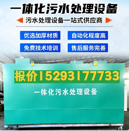 宣威一体化污水处理设备 污水处理设备生产厂家