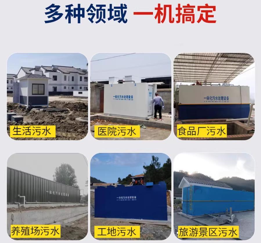 宣威场景全覆盖！甘肃嘉源通一体化污水处理设备，适配城乡工业全场景污水治理