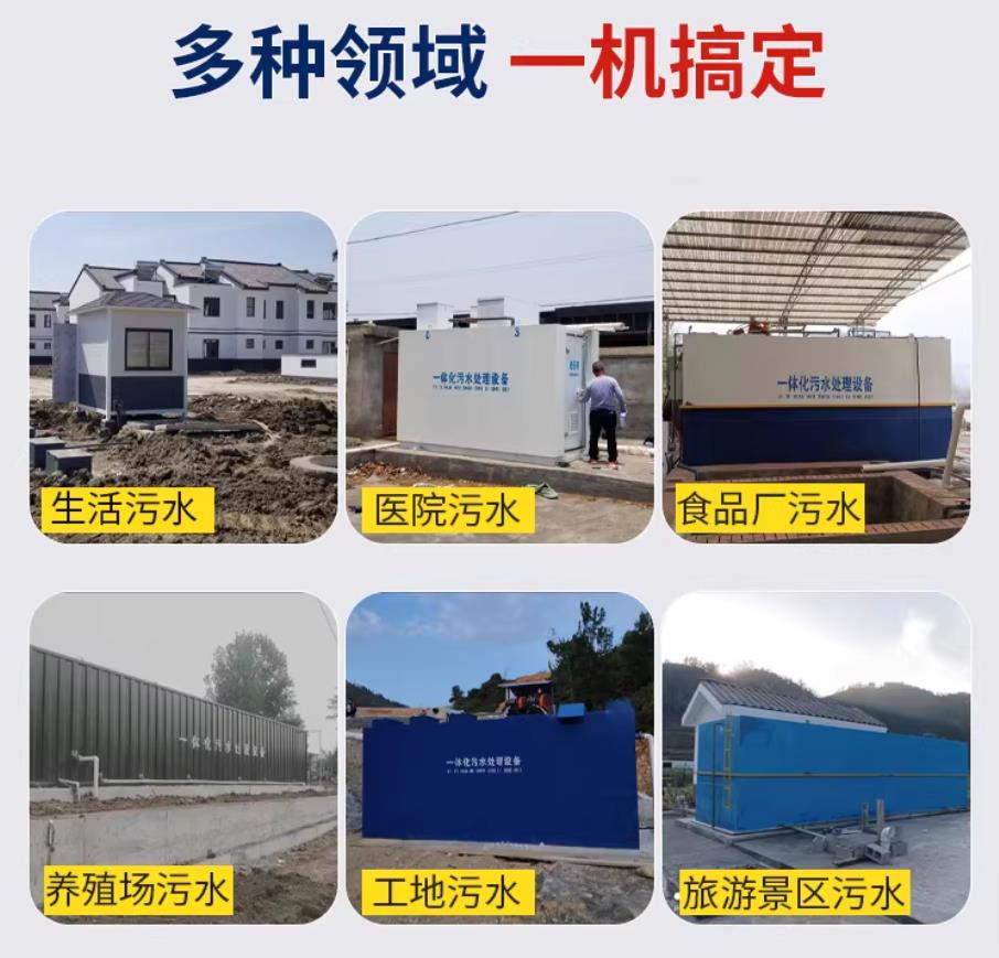 宣威甘肃兰州地埋式污水处理设备厂家｜一体化埋地污水治理设备｜乡镇乡村厂区小区通用解决方案